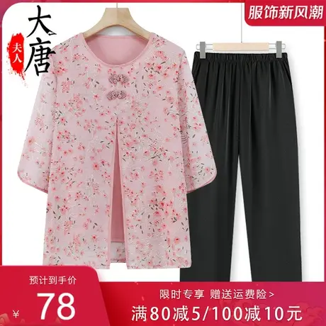 中老年人夏装雪纺T恤女中袖 假两件上衣妈妈半袖 老人衣服商品大图
