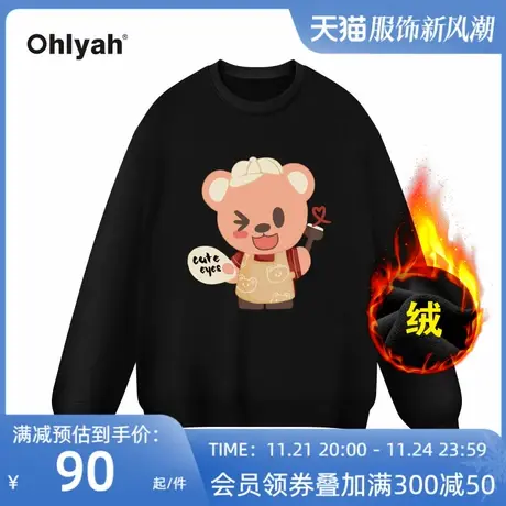 Ohlyah品牌卡通粉色小熊圆领大码卫衣女秋冬2023新款宽松加绒上衣图片