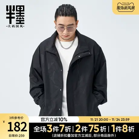 半墨大码男装立领夹克男2023秋季新款工装外套胖子宽松暗纹风衣潮商品大图