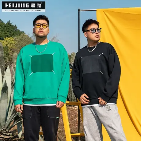 【断码捡漏】黑劲大码假两件男秋季新款胖子加肥加大宽松套头衫潮商品大图