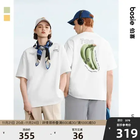 bosie2023年夏季新款短袖t恤国潮情侣水果印花圆领宽松百搭上衣图片