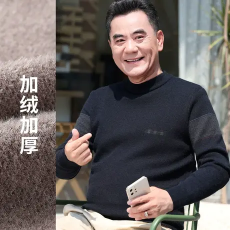 老年人冬装男爷爷装加厚保暖一体绒半高领毛衣打底宽松爸爸针织衫商品大图