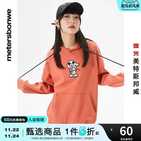 美特斯邦威冬季卫衣女时尚绣花卡通连帽秋冬青少年上衣商品大图