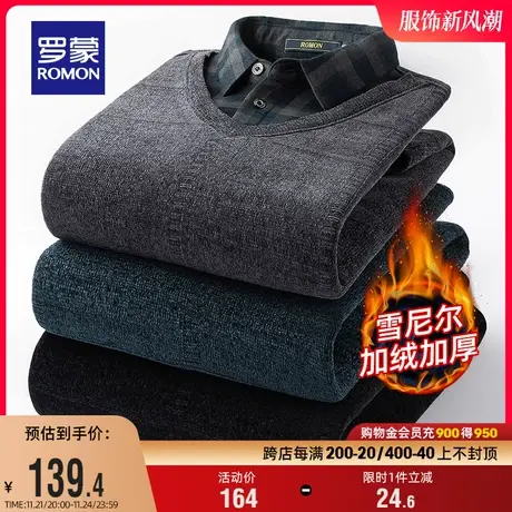 【雪尼尔】罗蒙男士加绒加厚针织衫2023冬季新款领假两件保暖毛衣图片