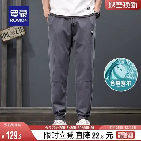 【天丝】罗蒙男士时尚休闲裤2024春季纯色卫裤弹力宽松锥形束脚裤图片