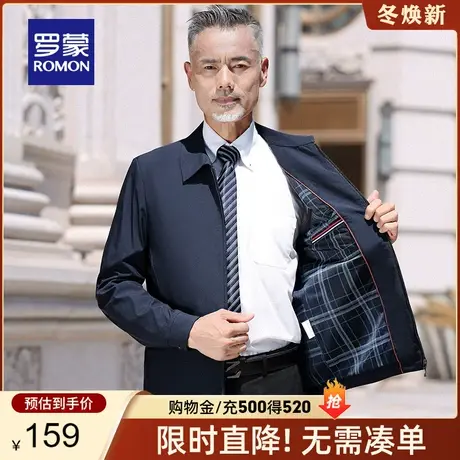 【秒杀清仓】罗蒙男士商务翻领夹克春季新款干部外套中老年爸爸装图片