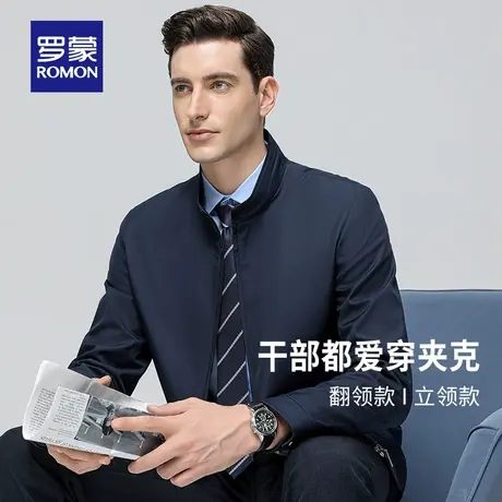 罗蒙中老年夹克2023秋季新款商务休闲爸爸装修身立领干部装外套男商品大图
