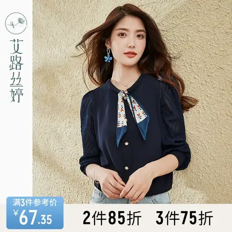 艾路丝婷围巾领毛衣女2023年春秋新款显瘦修身气质性感打底衫上衣图片