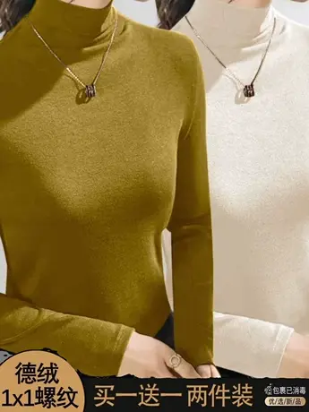 单/两件装双面德绒半高领内搭打底衫女长袖t恤修身上衣2023秋冬季商品大图
