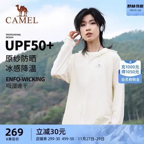 骆驼户外防晒衣2024春夏原纱凉感防紫外线外套防晒服外套商品大图