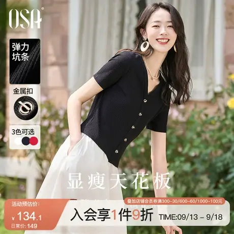 OSA欧莎黑色正肩短袖T恤女夏季2023年新款锁骨v领冰丝针织衫上衣图片