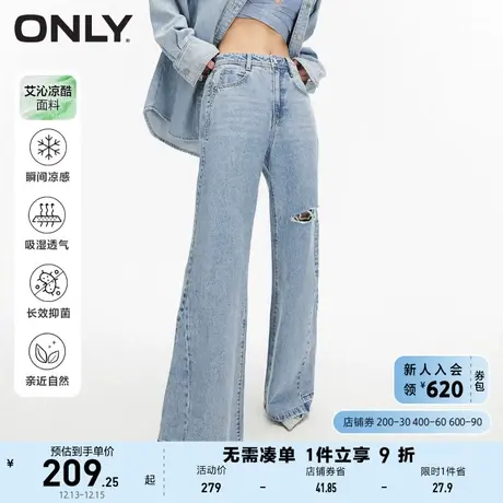 ONLY奥莱2023夏季新款艾沁凉酷高腰显瘦破洞喇叭牛仔裤商品大图