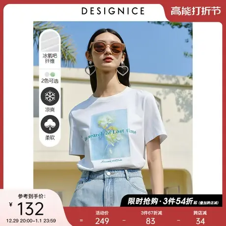 迪赛尼斯夏季新款短袖时尚白色简约色块植物图案印花T恤女士商品大图