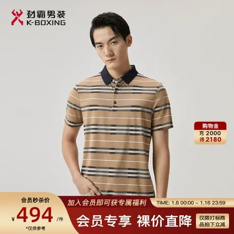 劲霸男装男士T恤夏季新品时尚商务高弹柔软条纹短袖polo衫男商品大图