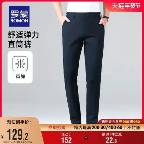 罗蒙男士商务直筒休闲裤2024夏季薄款弹力舒适百搭纯色工装西裤男图片