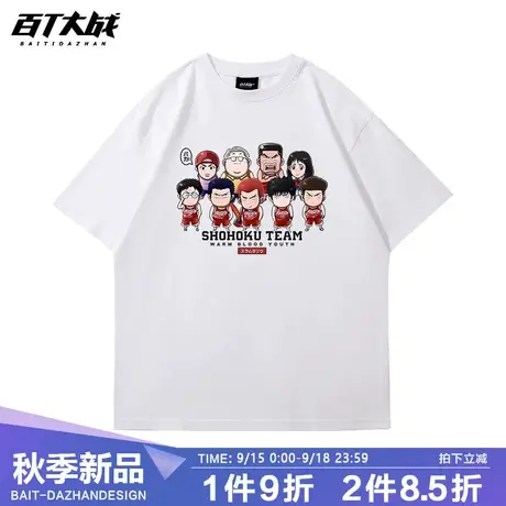 卡通动漫Q版灌篮高手大合影短袖t恤情侣款樱木花道流川枫三井寿t商品大图