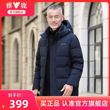 雅鹿爸爸羽绒服男中长款冬季加厚中年男士冬装中老年男款保暖外套商品大图