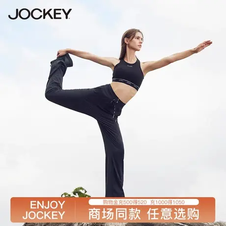 jockey女瑜伽裤莱卡透气高弹舒适宽松无束缚阔腿运动户外裤子商品大图