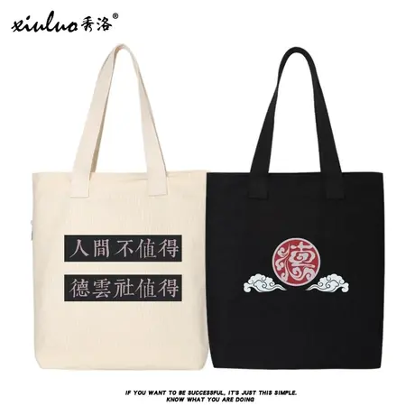 秀洛德云社帆布包张云雷秦霄贤单肩包女德云女孩书包周边手提袋商品大图