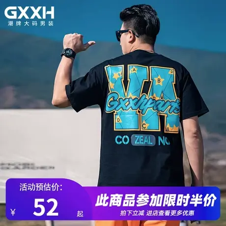 GxxH潮牌大码男装个性加肥加大号胖子休闲百搭黑色圆领短袖T恤商品大图
