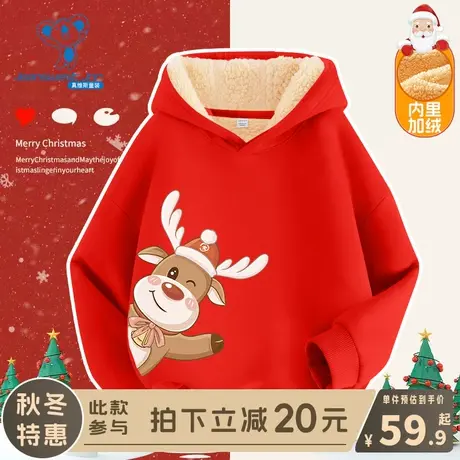 KX真维斯儿童卫衣加绒男童秋冬款圣诞红色冬装女大童冬季保暖衣服商品大图