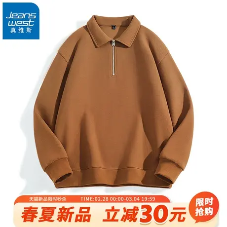 GV真维斯美式重磅卫衣男春秋款华夫格外套男士咖色半拉链POLO衫A图片