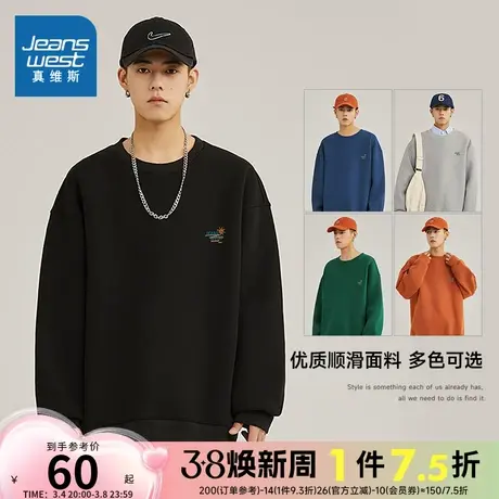 JR真维斯男装2024春季新款圆领套头简约印花卫衣男士长袖套头衫男商品大图