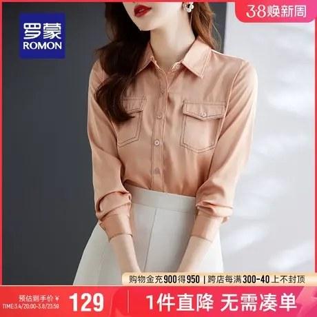 罗蒙女士商务休闲翻领长袖衬衫2024春季新款工装通勤优雅气质衬衣图片