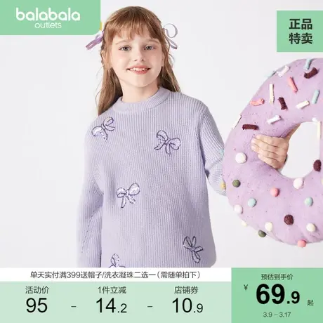 巴拉巴拉女童毛衣儿童加厚针织衫冬款保暖毛衣中大童装打底毛衫商品大图