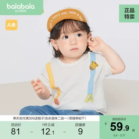 【商场同款】巴拉巴拉宝宝短袖t恤婴儿打底衫男童2023新款夏季商品大图