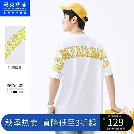 马克华菲品牌字母印绣结合短袖T恤男夏新款廓版休闲时尚上衣商品大图