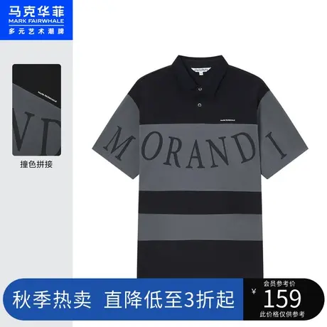 商场同款马克华菲撞色拼接字母印花POLO衫男夏季新款休闲潮流图片