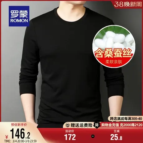 【含桑蚕丝】罗蒙男士圆领卫衣2024春季新款修身打底衫长袖T恤男商品大图