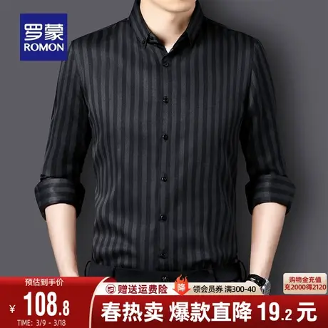 罗蒙男士条纹长袖衬衫2024春季新款休闲易打理商务工装弹力衬衣男图片
