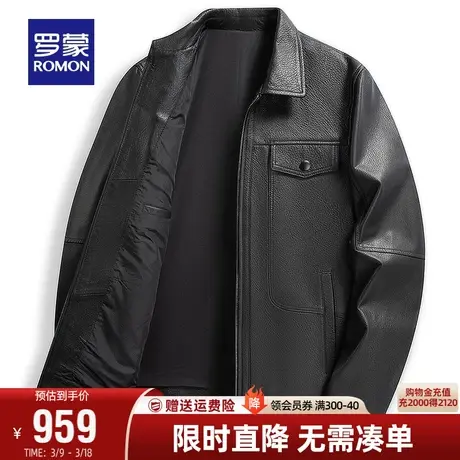【真皮】罗蒙男士时尚休闲短款皮衣2024春秋新款保暖舒适翻领外套图片