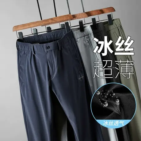 冰丝裤子男夏季薄款男士休闲裤直筒宽松运动速干裤爸爸超薄西装裤商品大图