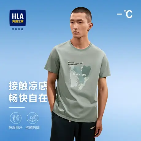 HLA海澜之家冰爽棉凉感T恤2023春夏圆领凉爽透气抽象图案短袖男商品大图