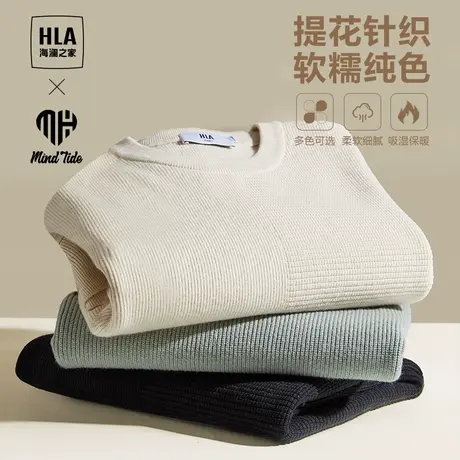 HLA/海澜之家针织衫2023秋冬新款加厚保暖圆领黑色毛衣男女情侣图片