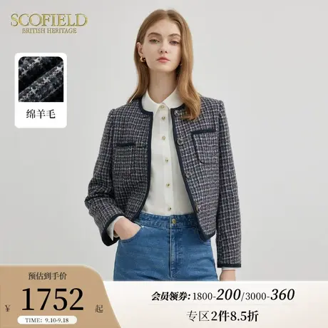 【羊毛100%】Scofield女装小香风粗花呢气质短外套2023秋冬新款商品大图