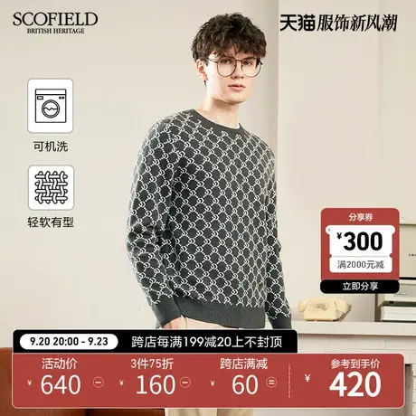 SCOFIELD可机洗羊毛毛衣新春秋经典套头圆领时尚男长袖针商品大图