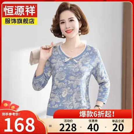 恒源祥春季新款妈妈春装洋气上衣中年50岁中老年女士针织小衫图片