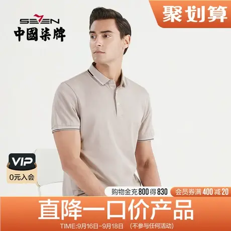柒牌清仓polo衫丝光棉男短袖商务休闲满身暗提花男士翻领T恤上衣商品大图