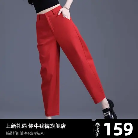 大红色裤子女2023新款秋冬萝卜西装裤镰刀裤高级休闲小个子九分裤商品大图