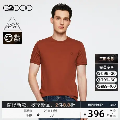 【全棉】G2000男装FW23商场新款柔软舒适丝光棉刺绣短袖T恤图片