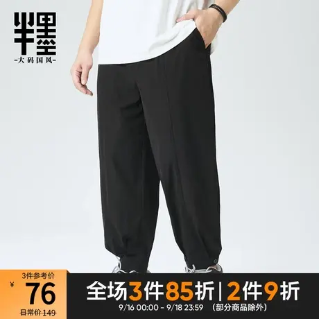 半墨大码男裤胖子宽松裤子灯笼裤男士弹力冰丝休闲裤加肥加大码潮商品大图
