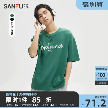 三福2023秋男士日系休闲重磅短T恤 蜡染字母宽松上衣473377商品大图
