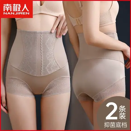 南极人高腰收腹裤女士内裤强力收小肚子塑身束腰美体塑形三角裤女商品大图