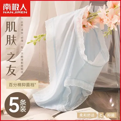 南极人女士内裤抗菌纯棉裆透气夏季薄款冰丝无痕少女生三角短裤衩商品大图