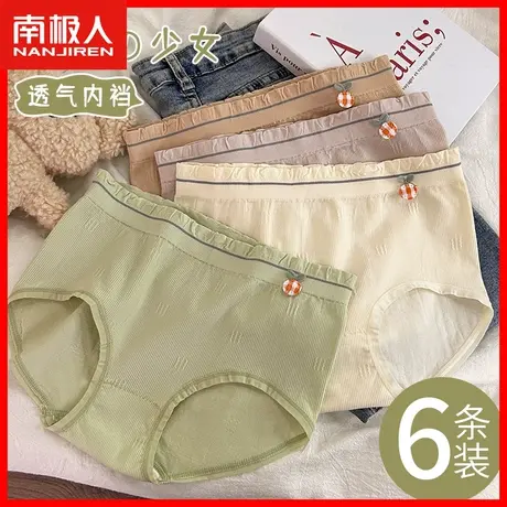 内裤女士纯棉抗菌裆夏季薄款透气日系少女生无痕中腰无缝短裤头HS图片