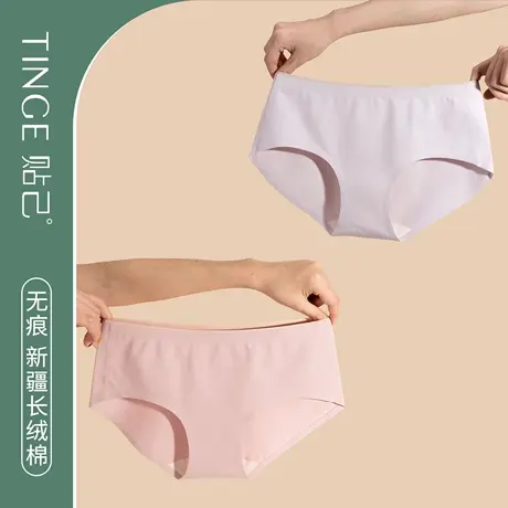 TINGE无痕60S新疆长绒棉女士内裤女纯棉桑蚕丝抗菌裆夏季薄款三角图片